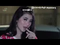 Ghea Youbi - Gak Ada Waktu Beib (Official Music Video) Myanmar Subtitle