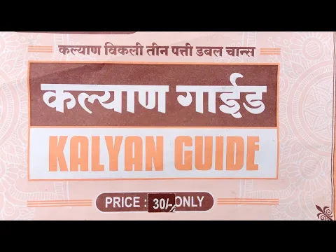 Download MP3 kalyan guide chart 29 April 2024 | kalyan guide