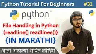Open Read Readline for Reading File Python Tutorial For Beginners in Marathi