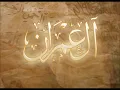 Download Lagu 3  Al Imran   Ahmed Al Ajmi أحمد بن علي العجمي سورة آل عمران كاملة