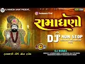 Download Lagu DJ KM Remix (Ramadhani Non Stop 2025) New DJ Remix :Desi Dhol Mix: DJ Mukesh Sarat..: