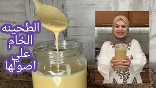 الطحينه الخام الاصليه ومن غير دقيق  دي صنعه ايديا وحياه عينيا دندنها