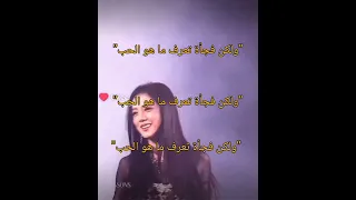 ولكن فجأة تعرف ما هو الحب Arme Blackpink ستراي كيدز Bts Shorts 