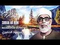 Download Lagu Mahmoud Hussary Surah Ar Rum محمود الحصري سورة الرّوم