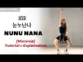 Download Lagu JESSI (제시) - ‘눈누난나’ (NUNU NANA) | Mirrored Dance Tutorial | @cherryont0p_
