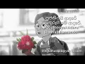 Download Lagu Poojaneeyai Adare | Roshan Fernando #Poojaneeyai_Adare #Roshan_Fernando