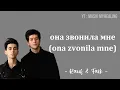 Download Lagu RAUF \u0026 FAIK - она звонила мне (ona zvonila mne) Translite Indonesian Lyrics | MUSIK MYHEALING