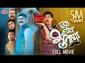 Download Lagu Ek Daav Bhootacha! (2025) | New Release Marathi Comedy Movie | Makarand Anaspure, Siddharth Jadhav