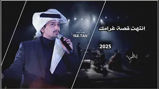 غريب ال مخلص     انتهت قصة غرامك    وانا كتبتك    ب  قصة حياتي       حصريا         بطيء دندنها
