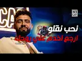 Download Lagu Bos3ada : هاو كيفاش بديت ريياكت أنا و خويا