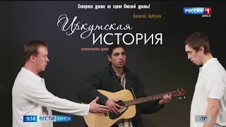 В Омске стартуют гастроли Северного драматического театра имени Михаила Ульянова