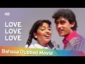 Lagu Love Love Love {HD} | Aamir Khan | Juhi Chawla | Gulshan Grover | Full Romance Movie | Bahasa Dubbed