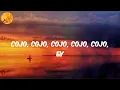 (Letra/Lyrics) Noche de Teteo - Sech