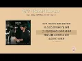 헤이즈 (Heize) - I see you / from 오늘도 매진했습니다 OST Part 8