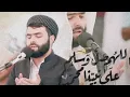 Download Lagu الصلاة الابراهيمية مكررة 100مرة بصوت القارئ پێشەوا قادر الكردي ☁️🍃