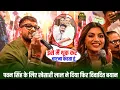 Download Lagu इसे मैं थूक कर चाटना कहता हूं | पवन सिंह के लिए खेसारी लाल ने दिया फिर विवादित बयान EventShow Banara