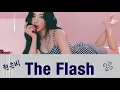 Lagu KWON EUNBI - The Flash [KOR | ENG | ESP | IND] (Translated Lyrics)