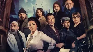 تتر مسلسل بيت الشدة بطولة وفاء عامر رمضان      دندنها