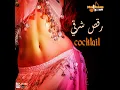 يا دلع يا دلع - Kimz