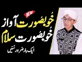 Download Lagu Very Beautifull Voic Of Durood O Salam By Ahmed Raza Attari Qadri Ya Rasool Allah Salaam Un Alaik