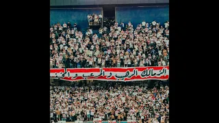   مشهد لا ي نسى   جماهير الزمالك تهتف   مش هتمشي في يوم لوحدك     دندنها