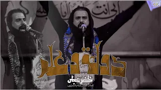 دولة وعلم الرادود خضر عباس 