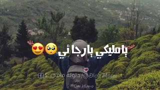 نور دربي مقطع رائع 