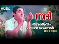 Download Lagu Aayiram Padasarangal Video Song | Nadi | Prem Nazir