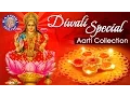 Lagu Diwali Special Songs | Lakshmi Mata Aarti | Diwali Aarti Collections | दिवाली आरती | Rajshri Soul