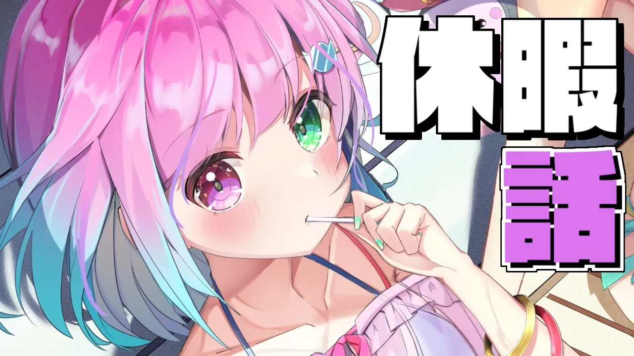 【 ゲリラ配信 】潮干狩りとバーベキューしてきたお話するのらっ！【#姫森ルーナ/ホロライブ】