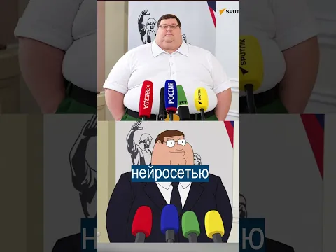 Широкий Чиновник Стал Мемом для Складного Айфона