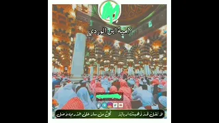 من لامية ابن الوردي طلب العلم 