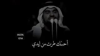 حسين الجسمي حبيبي تدري شلي في حالات واتساب 