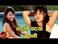 Download Lagu Chadyo Chadyo Jawani - Cholendra Poudel \u0026 Saraswati Lamichhane | Parbati Rai
