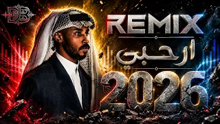   ارحبي   ريمكس دوسري        حماس نار                             دندنها