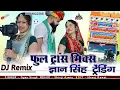 Download Lagu Gyan Singh Mashup FullTrance Mix Songs ll singer Gyan Singh Rawat  #marwadisong #rajshthanisong