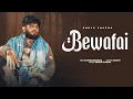 Bewafai (official audio) BHOLU SHARMA| Haryanvi song 2025| रे प्यार करा था तेरे ते |
