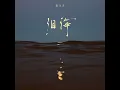 泪海