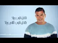 عمرو دياب - وحكايتك ايه | Amr Diab - We Hekaytak Eih