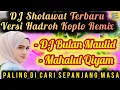 Download Lagu DJ SHOLAWAT TERBARU BULAN MAULID VERSI HADROH KOPLO REMIX ‼️ SHOLAWAT PENYEJUK HATI MAHALUL QIYAM 