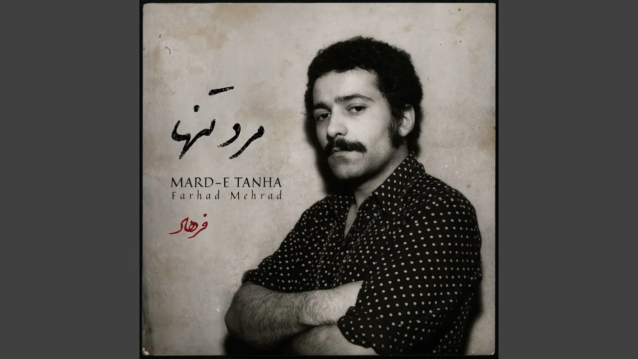 Asir-e Shab Asir-e Shab