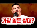 Download Lagu 톰 아스피날에게 가장 힘든 상대는 누구일지 토론한 UFC 선수들. UFC 경기는 각본이라 말한 데릭 루이스? 자신의 세리머니를 따라한 데릭 루이스에 반응한 아데산야.
