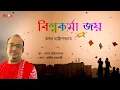 Download Lagu Viswakarma Joy | Raghab Chatterjee |  বিশ্বকর্মা পুজোর গান | Vishwakarma Puja Song | StarManch