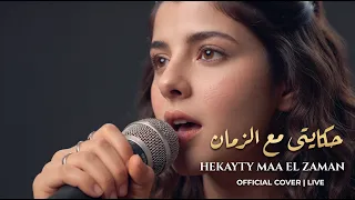 حكايتي مع الزمان   ورده   نسخة طربية ساحرة                                              دندنها
