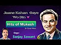 Download Lagu Jane Kahan Gaye Wo Din | Sanjay Sawant | Mukesh | RD Burman | Mera Naam Joker 1970 | Classical Song