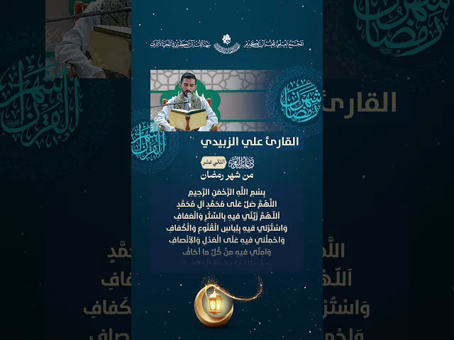 ⁣🌙 دعاء اليوم الثاني عشر من رمضان