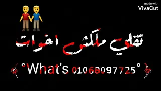 اجدد حاله واتس 2021 قلبك فستك ما هو استك عصام صاصا امين خطاب 