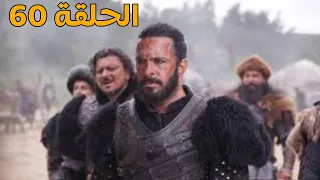 مسلسل الب ارسلان الحلقة 60 مترجمة للعربية Full Hd 