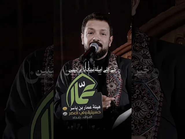 ⁣خيرُ كَفّي أصلهُ منكِ يا أم البنين🙏| وفاة السيدة ام البنين (ع) | ملا قحطان البديري