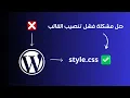style css